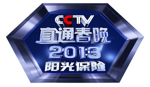 陽光保險再度獨家冠名《直通春晚》
