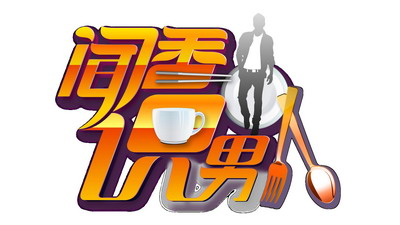 《聞香識(shí)男人》登陸江西衛(wèi)視