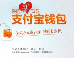 支付寶錢包正式宣布成為獨立品牌