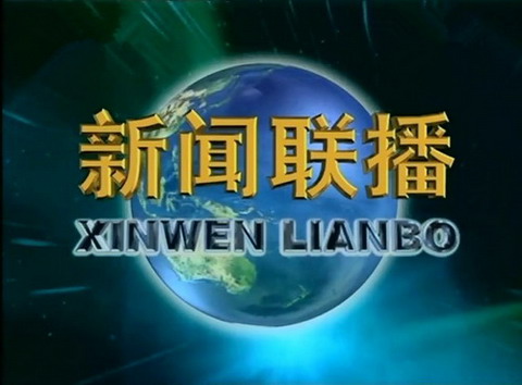 中央電視臺2014年新節目資源介紹