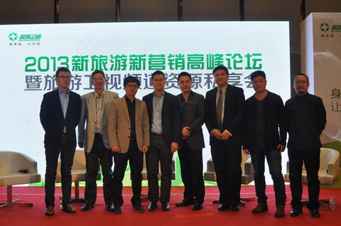 旅游衛視的“幸福心能量”