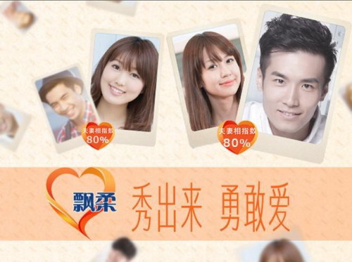 秀出來，勇敢愛——中國年輕消費者為飄柔亮燈