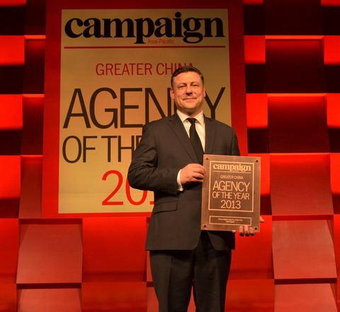 互動通傾情贊助Greater China Agency of the Year 2013