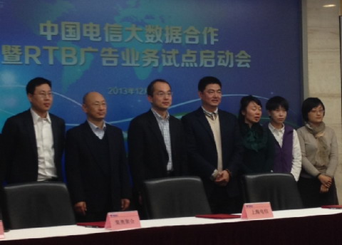 中國電信與集奧聚合簽署大數(shù)據(jù)戰(zhàn)略戰(zhàn)略合作