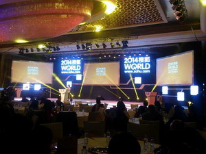 “搜狐world”營銷大會在京成功舉行