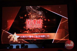 興煌科技獲LED屏行業最佳創新及成長性品牌獎