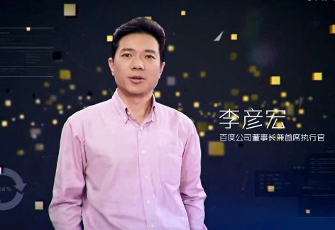 我是李彥宏 我在江蘇衛視《金立ELIFE最強大腦》