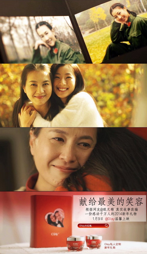 #獻給最美的笑容#  Olay借勢營銷又出新招