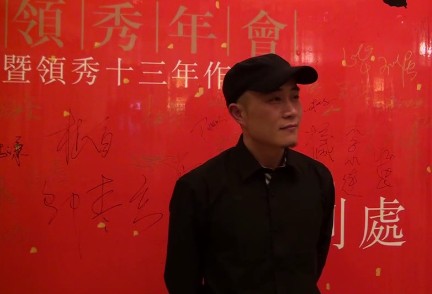 領秀設計公司年會采訪創始人袁奇