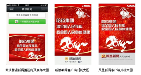 【獨(dú)家】哈藥品牌穩(wěn)中求變 數(shù)字營銷整合發(fā)力