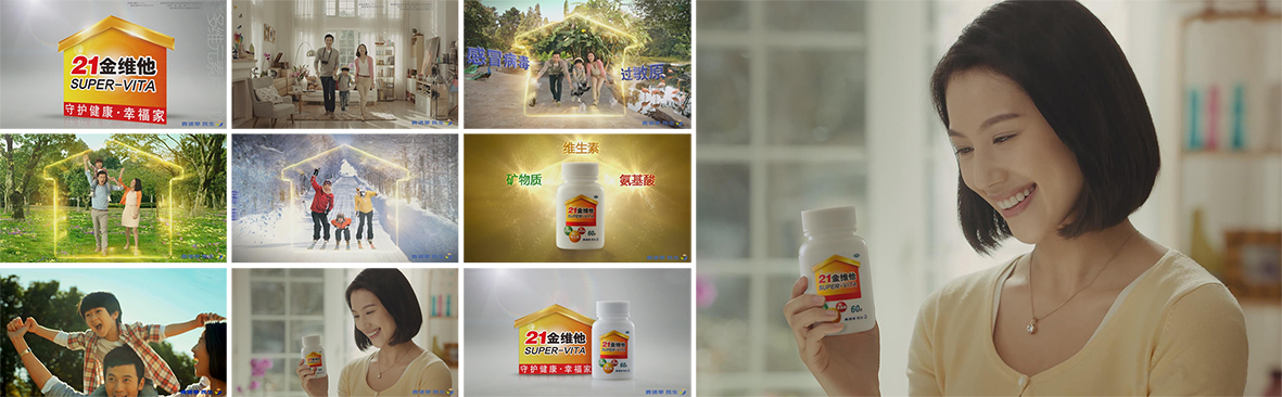 漢獅完成21金維他全新電視廣告