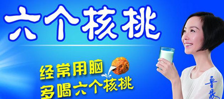 核桃乳品牌要當老二有門道