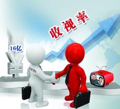 首部電視收視率調查國家標準獲批頒布