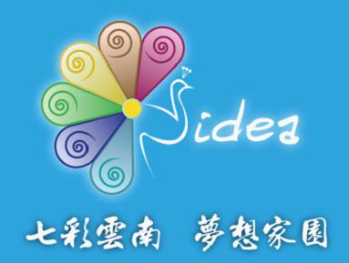 首屆創意云南廣告大賽啟動