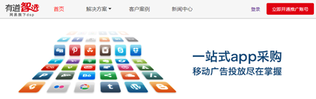 有道智選接入Google AdMob，率先發力移動DSP