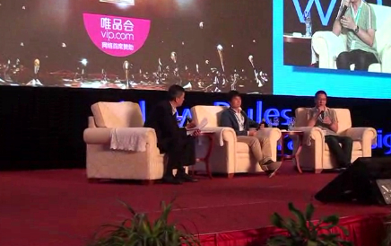 2014中國廣告與品牌大會-下午會議