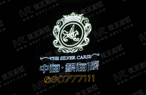 如何讓樓盤推廣更多元化——字畫結合LED柔性發光字