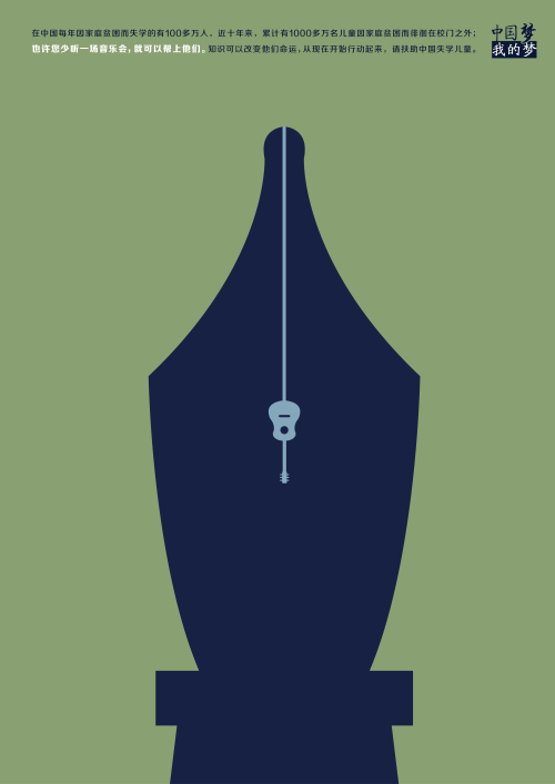 2014年中廣國際杯中國廣告金像獎 《鋼筆篇》03