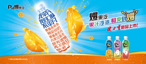 2014年中廣國際杯中國廣告金像獎 爆果汽我的口味不平凡－梨味篇、橙味篇、蘋果篇