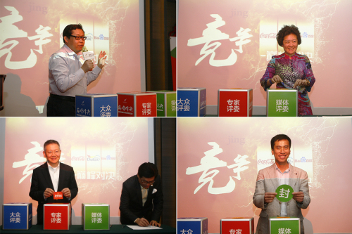 靜心、競爭、境界——第五屆金鼠標網絡營銷全場大獎終極PK 完美收官