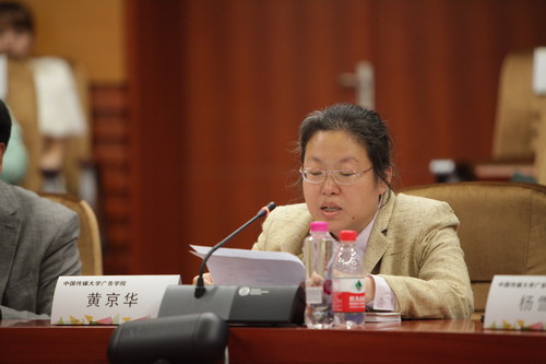 《媒介•消費 2014中國大學生調研報告》交流研討會暨簽約儀式在北京召開