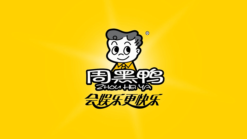 2014年中廣國際杯中國廣告金像獎 周黑鴨