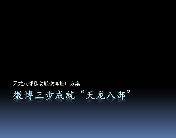 2014年中廣國際杯中國廣告金像獎搜狐暢游