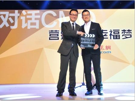 鳳凰網攜手艾菲中國推出營銷界原創(chuàng)對話CMO視頻節(jié)目