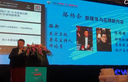 駱楊會-新媒體與品牌新內容