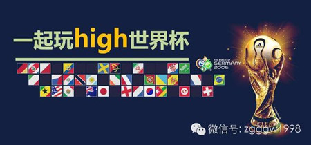 世界杯廣告大戰揭開序幕 大眾挑戰現代