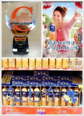 實力傳播榮獲2014年度最佳社會化整合營銷大獎