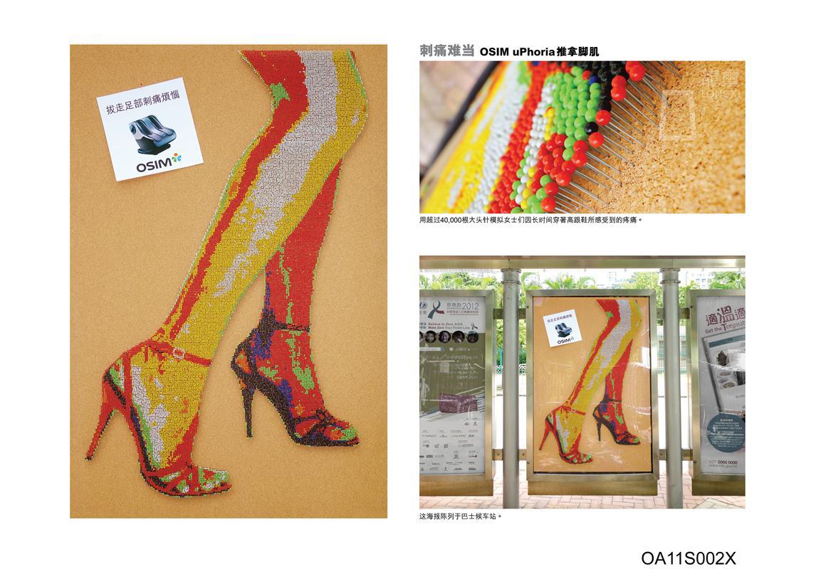 2013龍璽獲獎作品 戶外佳作 足部刺痛篇