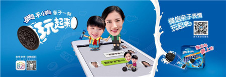 奧利奧動態(tài)“親子表情”:開啟O2O2O新體驗(yàn)