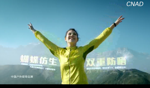 金像獎--廣東太平網聯廣告有限公司\01-探路者TVC