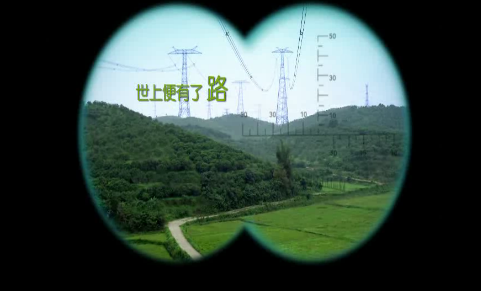 金像獎--南方電網(wǎng)傳媒公司\南方電網(wǎng)公益廣告-添綠