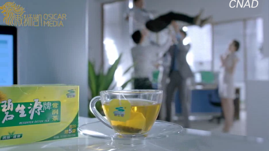 金像獎--廣州傲獅凱廣告傳媒有限公司\碧生源 之 常伴篇