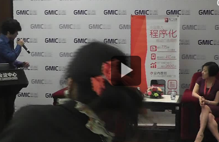 帷千動媒GMIC發(fā)布會