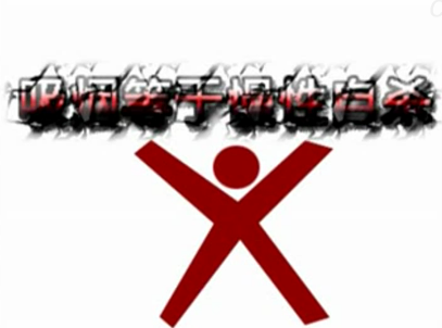 金像獎-新星獎--吸煙有害健康