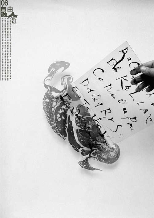 2006銅獎-圖形類-自由融合