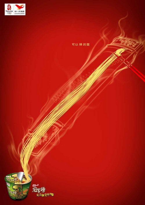 2007銀獎-圖形類-統一可以彈的面　