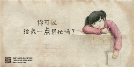 傳遞正能量:一點幫忙 開啟幸福列車之旅