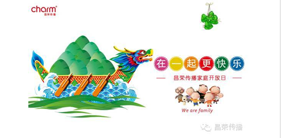 在一起&nbsp;更快樂！——迎雙節昌榮家庭開放日歡樂召開！