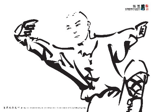 2010（第19屆）廣州日報華文報紙廣告獎-企業形象類-用華文打天下