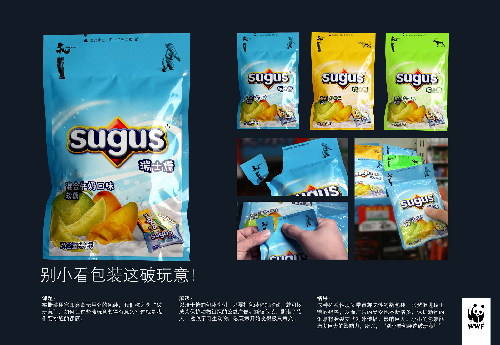 2010(第19屆)廣州日?qǐng)?bào)華文報(bào)紙廣告獎(jiǎng)-廣告新秀大獎(jiǎng)-《包裝篇》