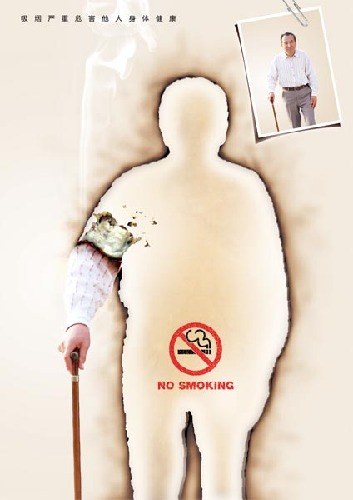 2010（第19屆）廣州日?qǐng)?bào)華文報(bào)紙廣告獎(jiǎng)-廣告新秀大獎(jiǎng)-NO  SMOKING
