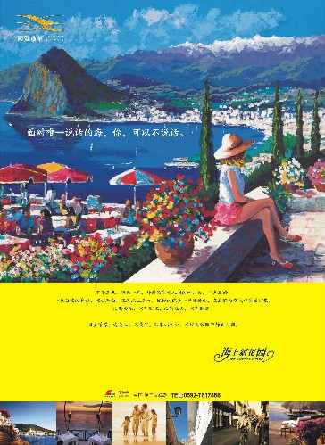 2010（第19屆）廣州日報華文報紙廣告獎--房地產類--國貿曦岸油畫系列
