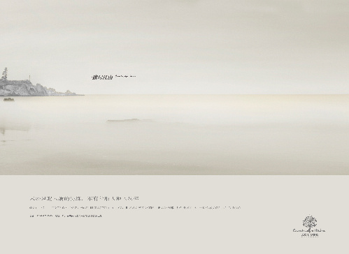 2010(第19屆)廣州日報華文報紙廣告獎--房地產類--劍橋郡“一席盡江山”系列