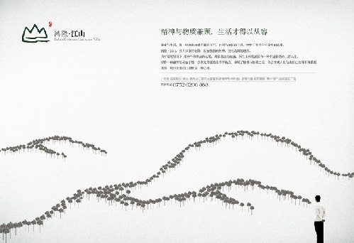 2010（第19屆）廣州日報華文報紙廣告獎--房地產類-- 鴻隆江山“上游人生”系列