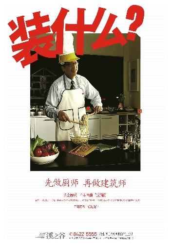 2010（第19屆）廣州日報華文報紙廣告獎--房地產類-- 萬科溪之谷U5精裝系列《瑜珈篇》《廚藝篇》《面膜篇》