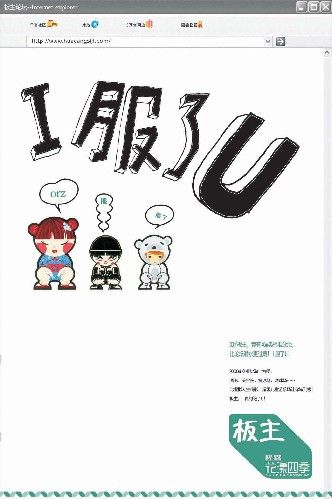 2010(第19屆)廣州日報華文報紙廣告獎--房地產(chǎn)類-- 花漾四季——板主(被雷到,誰最囧,I服了U)